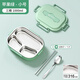 保溫飯盒兒童小學(xué)生上學(xué)專用餐盒316不銹鋼分隔餐盤上班族便當(dāng)盒 小號3格-蘋果綠【抗菌醫(yī)用316L不銹鋼+送筷勺】