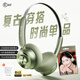 iKF R1 Pop頭戴式藍牙耳機無線耳麥電競游戲運動音樂空間音效藍牙6.0高顏值男女生適用于手機電腦平板 橄欖綠-潮流穿搭小頭戴 標配 支持APP拓展