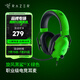 雷蛇（Razer） 旋風(fēng)黑鯊V2系列頭戴式電競(jìng)游戲耳機(jī)耳麥麥克風(fēng)降噪 適配三角洲行動(dòng) 旋風(fēng)黑鯊 V2-x綠色(3.5mm接口)