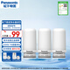 松下（Panasonic）凈水器水龍頭過濾器自來水過濾器新升級款適配TK-EUNJN2S、TK-EUNJN2N、TK-EUNJ53B原裝濾芯三芯裝