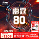 李寧（LI-NING）羽毛球拍雷霆80諶龍戰(zhàn)拍全碳素專業(yè)進(jìn)攻拍高端球拍 【暴力進(jìn)攻型】雷霆80黑色-4UG5 默認(rèn)26磅，其他磅數(shù)備注