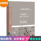 【用過(guò)的書(shū) 些許筆記】人格心理學(xué)(第2版)許燕北京師范大學(xué)出版社9787303254279