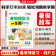 【榮恒】2025新版暑假預(yù)復(fù)習(xí)一本通暑假銜接一二三四五六年級下冊暑假作業(yè)一升二升三升四升五升六升七人教蘇教北師大版練習(xí)冊銜接教材專項訓(xùn)練（四升五）人教版