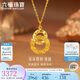 六福珠寶七夕禮物 碎碎冰黃金項鏈環(huán)環(huán)相扣圓環(huán)足金項鏈 計價 約3.33克