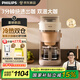 飛利浦（PHILIPS）【國家補貼】全新早安morgen美式咖啡機全自動家用研磨一體機 真冷萃雙溫精粹滴濾咖啡機HD7997/20