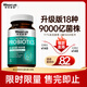 萊特維健9000億18種益生菌成人調(diào)理健康腸胃益生菌活性菌添加益生元 【升級(jí)版】18種9000億益生菌60粒/瓶