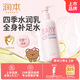 潤本（RUNBEN）嬰兒全身潤膚乳300ml嬰幼兒寶寶身體乳潤膚霜補(bǔ)水保濕滋潤型