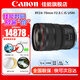 佳能（Canon） RF全畫幅專業(yè)微單變焦鏡頭適用于R3 R5二代 R5 R6 R6二代 R7 R8 R10 R50 RP R100 RF24-70mm F2.8 L IS USM 官方標(biāo)配【全國(guó)聯(lián)保