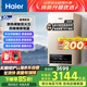 海爾（Haier）燃氣壁掛爐天然氣板換式靜音采暖爐家用地暖供暖全屋熱水節(jié)能WIFI智控多點恒溫以舊換新L1PB20-HJ5