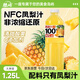 勝嶼100%添加NFC鳳梨汁1.25L大瓶果汁飲料清甜可口解渴夏日
