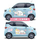 玉桂狗卡通車身裝飾貼紙五菱宏光miniev外觀改裝可愛狗狗車貼拉花 玉桂狗車身C+D款兩邊