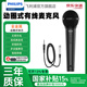 飛利浦CSS2810專業(yè)舞臺(tái)演出話筒直播K歌收錄音動(dòng)圈有線麥克風(fēng)手持戶外音響K歌家用唱歌通用家庭ktv會(huì)議 【高保真金屬有線麥】5米6.5話筒線