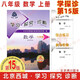 現(xiàn)貨2025版24秋學(xué)習(xí)探究診斷 八年級數(shù)學(xué)上冊八上 第15版 北京西城學(xué)探診初中同步練習(xí)初二8年級八數(shù)上。24秋第15版與25秋新課本不匹配，需要25秋用書請購買第16版