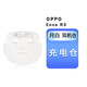 OPPO Enco R3單只補(bǔ)配件耳機(jī)右耳充電倉藍(lán)牙耳機(jī)盒左耳單耳原裝 Enco R3【白色】充電倉 全新