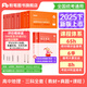 粉筆教資考試資料2025下半年教師資格證考試用書教材歷年真題中小學(xué)初高中小學(xué)教資高中 高中地理全套10本
