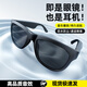 MHNK【眼鏡式藍(lán)牙耳機(jī)】2025新款無(wú)線藍(lán)牙眼鏡耳機(jī)二合一戶外運(yùn)動(dòng)晨跑商務(wù)開(kāi)車(chē)超清通話遮偏光防曬墨鏡 【眼鏡式藍(lán)牙耳機(jī)】旗艦款 黑色 超清通話降噪+進(jìn)口音頻定向傳音