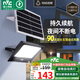 雷士（NVC）太陽能照明燈路燈投光燈室外農村光控+遙控1050lm+照約55㎡