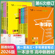 2026版高中一本涂書化學(xué)語文數(shù)學(xué)英語物理生物地理歷史政治新教材新高考版一本涂書高一高二高三適用高中知識(shí)大全高中學(xué)霸手寫筆記輔導(dǎo)書 26新版【物理化學(xué)生物】3本套裝 一本涂書 新教材版