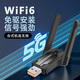 柯漫尼wifi6免驅USB無(wú)線(xiàn)網(wǎng)卡臺式機專(zhuān)用接收器外置高增益天線(xiàn)筆記本電腦wifi接收器無(wú)線(xiàn)發(fā)射器 WIFI6-AX900 雙頻免驅【穩定穿墻】