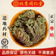 北京同仁堂順豐發(fā)貨卷柏九死還魂草無硫中草藥卷柏草中藥材野生特級 卷柏500g