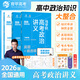 育甲高考2026馬宇軒高考政治講義真題+精選模擬800題 政治高考必刷題 高考政治真題必備練習冊 政治高中教輔 高三復習全國通用 2026版馬宇軒政治講義