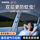 KOVOL汽車遮陽簾車窗防蚊蟲網(wǎng)紗窗側(cè)用車載窗簾擋隱私防曬隔熱蚊子帳罩