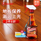 MISTOLIN進(jìn)口地板蠟?zāi)镜匕灞ｐB(yǎng)油實(shí)木復(fù)合地板護(hù)理精油紅木家具拋光保養(yǎng)蠟