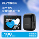 飛科（FLYCO）剃須刀電動刮胡刀往復(fù)式便攜出游3刀頭全身水洗生日七夕節(jié)禮物FS685天際黑【聶遠(yuǎn)同款】國家補貼