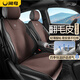 閑鳥(niǎo)汽車(chē)坐墊四季通用翻毛皮座椅套大眾朗逸速騰帕薩特邁騰途觀(guān)L探岳