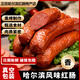 哈爾濱紅腸正宗哈爾濱特產(chǎn)風(fēng)味紅腸500g/袋方便速食熟食京香腸東老自字號(hào)營(yíng) 紅腸500g*1包【單包4根】