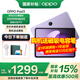 一加【國(guó)家補(bǔ)貼】OPPO Pad3平板電腦 辦公學(xué)習(xí)游戲平板 平板電腦網(wǎng)課學(xué)習(xí)追劇神器oppopad3平板 8+256丨霞光紫 官方標(biāo)配