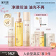 溪木源層孔菌潔面水乳護膚品套裝敏感肌控油洗面奶生日禮物送女朋友