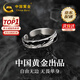 中國黃金（CHINA GOLD）S925銀暗影戒指男士活口單身尾戒飾品生日情人節(jié)禮物送男友 【浪漫玫瑰禮盒】*八倉發(fā)貨/極速送達(dá)