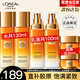 歐萊雅（L'OREAL）乳液女士金致臻顏花蜜奢養膠原第三代補水面霜小蜜罐護膚品套裝 花蜜膠原水+乳液+面霜