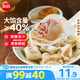 思念大餡餛飩?cè)r500g40只 早餐食品速凍混沌面點(diǎn)生鮮速食食品
