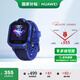 華為HUAWEI 兒童手表3Pro 極光藍(lán) 智能手表 電話表 定位手表 4G全網(wǎng)通|視頻通話|九重定位 學(xué)生男孩女孩
