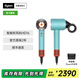 dyson戴森【官翻機(jī)】吹風(fēng)機(jī)HD08負(fù)離子速干護(hù)發(fā)電吹風(fēng)家用HD15 HD16官方官翻機(jī) 禮物 官方質(zhì)保 HD16彩陶青色