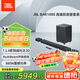 JBL BAR1000回音壁電視音響 7.1.4杜比全景聲家庭影院Soundbar 藍牙低音炮高端家用智能音箱套裝