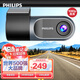 飛利浦（PHILIPS）行車記錄儀 GoSure3201 停車監(jiān)控 碰撞鎖定 智能語音 夜視增強