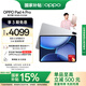 OPPO Pad 4 Pro【國家補貼15%平板】13.2英寸平板電腦3.4K超清原彩屏 16GB+512GB 星河銀