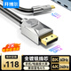 開博爾鍍銀Type-C轉(zhuǎn)DP1.4版8K雷電4/5轉(zhuǎn)DP蘋果華為筆記本連接手機(jī)電腦接顯示器4K240hz高清線雷電3高刷