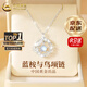 中國黃金（CHINA GOLD）藍(lán)桉與鳥銀項(xiàng)鏈女生輕奢月光石吊墜高級七夕情人節(jié)生日禮物送女友 【京速達(dá)】藍(lán)桉與鳥項(xiàng)鏈【品牌禮盒】