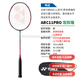尤尼克斯（YONEX）羽毛球拍弓箭11pro全碳素控球型弓箭11pro 鄭思維拍 4U 弓箭11PRO 珍珠灰 G5 TW/SP日產(chǎn) 空拍