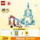 樂(lè)高（LEGO）積木拼裝迪士尼43238 艾莎的冰雪城堡女孩兒童玩具生日禮物