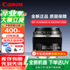 佳能EFS半畫(huà)幅標準變焦鏡頭 70D 80D 90D 77D 7D2 800D 850D 700D EF-S 60MM2.8 MACR0 USM （國際版）官方標配