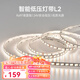 Yeelight智能LED燈帶可拼接超亮氛圍色溫可調(diào)語音控制 【買燈帶必買電源】電源驅(qū)動(dòng)-60W