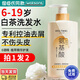 碧素堂青少年兒童洗發(fā)水3-6-12歲以上專(zhuān)用洗發(fā)水露止癢去屑男女孩學(xué)生 2瓶裝1200ml