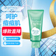 珊珂保濕泡沫洗面奶 清痘綿密泡沫潔面膏100g 七夕情人節(jié)禮物