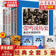 當天發(fā)貨贈送書簽】自張鳴說歷史系列（套裝共5冊）重說中國國民性+朝堂上的戲法+大國的虛與實+重說中國古代史+角落里的民國營官方旗艦店無刪減完整版新華書店京東 5冊套裝 標準