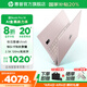 惠普（HP）【國家補貼20%】筆記本電腦 星Book Pro14 AI戰(zhàn)力本 高端金屬旗艦金屬超輕薄本 Ultra5-125H 16G 1T 2.5K 粉